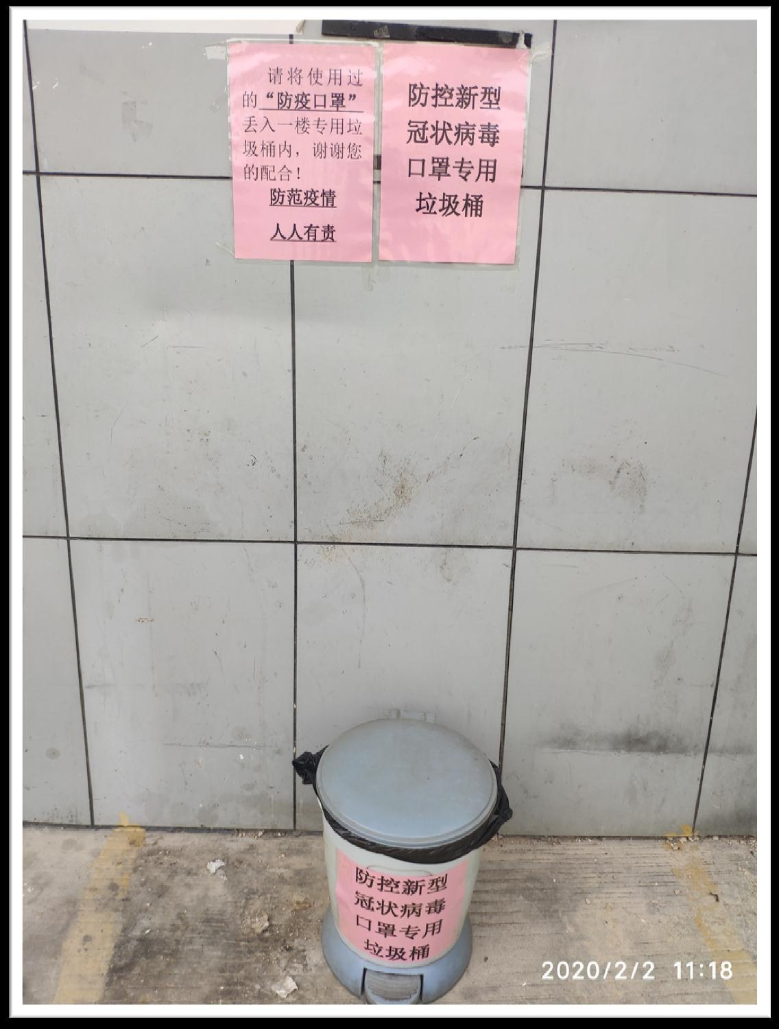 防范新型冠状病毒措施照片证据(14).jpg